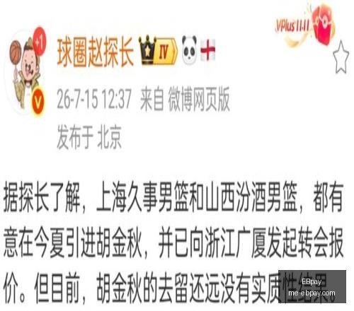 中国足球归,化引援现状,高薪背后隐,EBpay官网,EBpay支付,EBpay服务,EBpay选择指南,EBpay优势