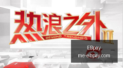 皇马,亿欧元引援,迪奥曼德西,EBpay官网,EBpay支付,EBpay服务,EBpay选择指南,EBpay优势