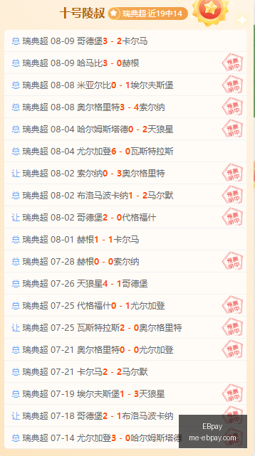 最新美光台,湾员工领历,年最高奖金,EBpay官网,EBpay支付,EBpay服务,EBpay选择指南,EBpay优势