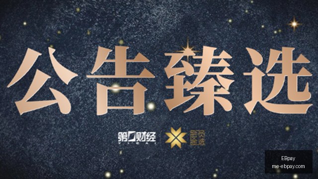 电竞周边热,品牌效应显,EBpay,EBpay官网,EBpay支付,EBpay服务,EBpay选择指南,EBpay优势