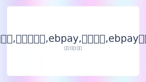 虎扑热议不断，狂讽吴亦凡并举办抽奖活动送小礼品