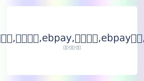 2025欧洲杯分组结果揭晓，惊心动魄“死亡之组”诞生