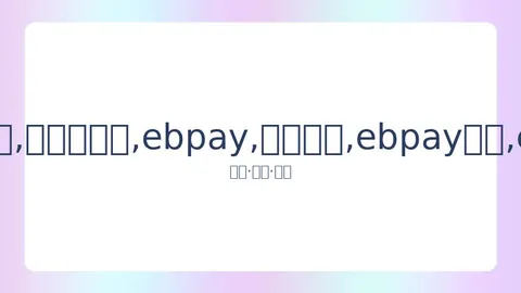展望：锡安对决勒布朗与浓眉哥 湖人瞄准鹈鹕连胜止颓